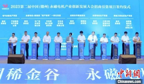 大會舉行了招商引資項目集中簽約活動，共簽約項目10個，簽約總金額達164.3億元。贛縣區(qū)融媒體中心供圖